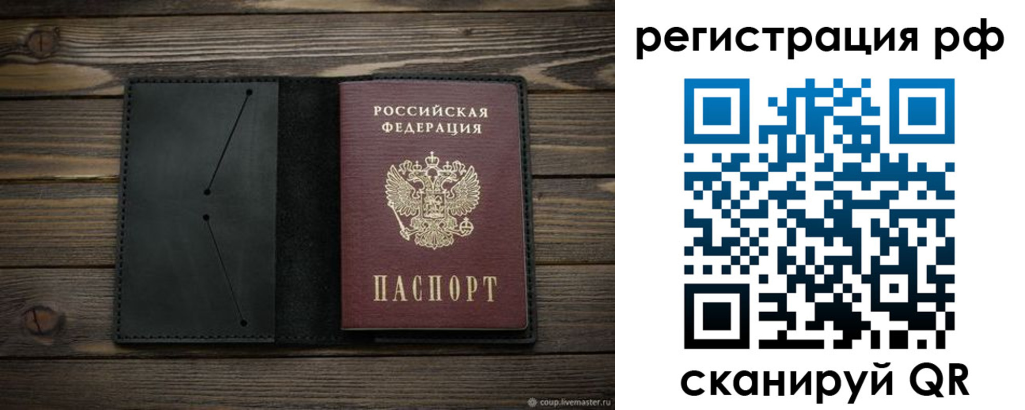 временная регистрация недорого в Сыктывкаре