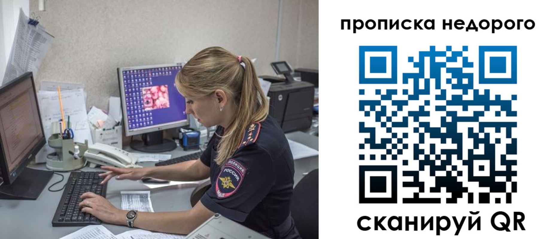 прописка от собственника в Сыктывкаре